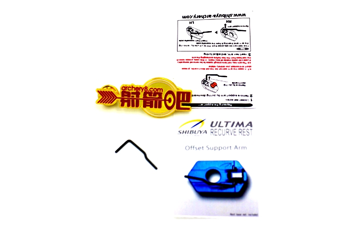 SHIBUYA SUPPORT ARM ULTIMA 反曲弓 贴片箭台 箭台针